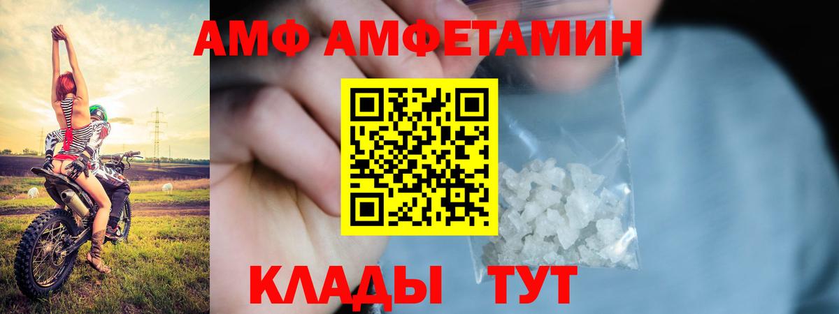 АМФЕТАМИН  АМФ VHQ  MEGA ТОР  Кизляр  Вход с VPN 