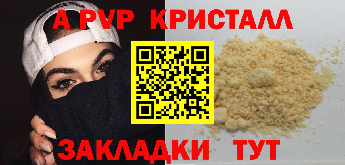 А ПВП крисы CK Кизляр