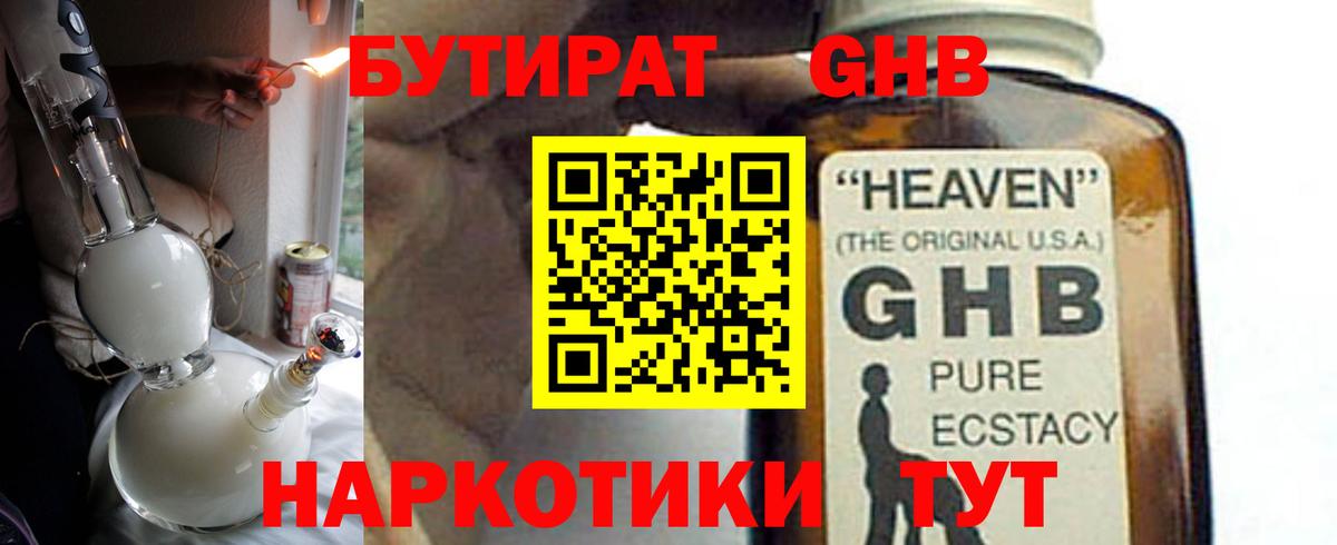 Бутират  БУТИРАТ оксана  Вход с VPN  Кизляр 