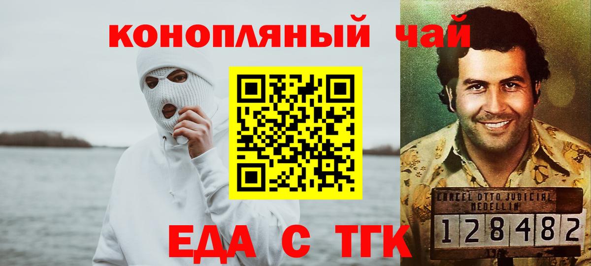 Кизляр  Cannafood марихуана  Вход с VPN 