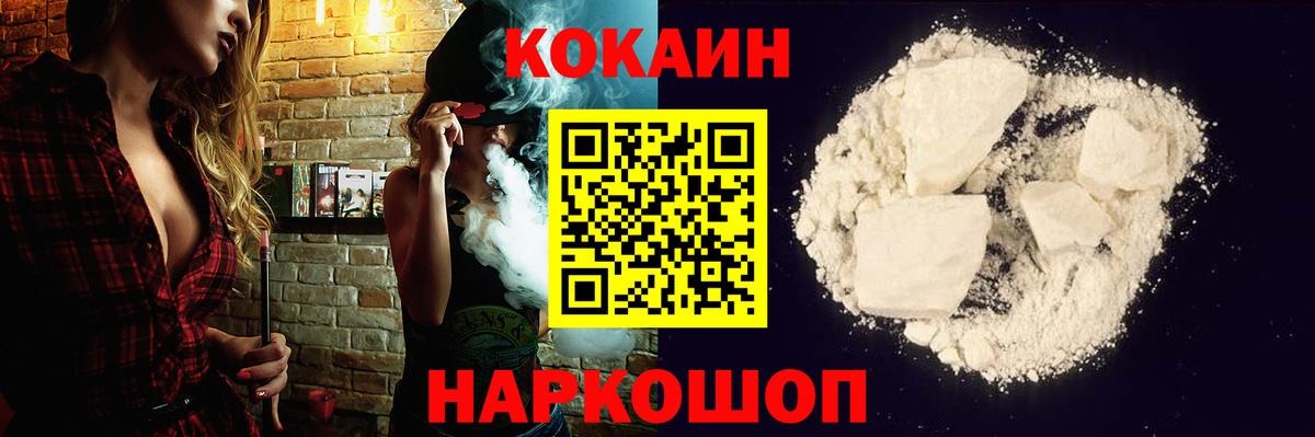 Cocaine 99%  КОКАИН VHQ  Cocaine  Вход с VPN  Кизляр 