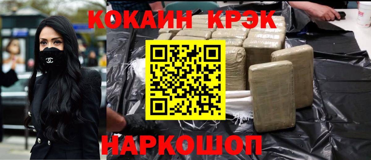 КОКАИН 99% Кизляр