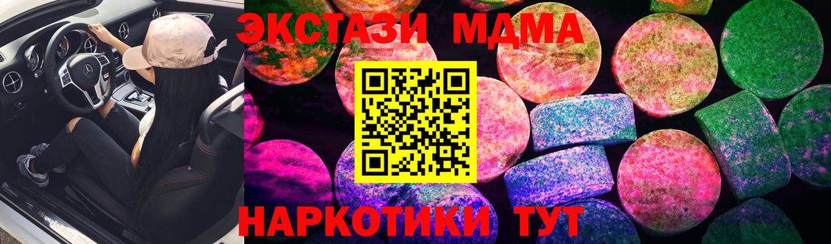 Экстази 280мг Кизляр