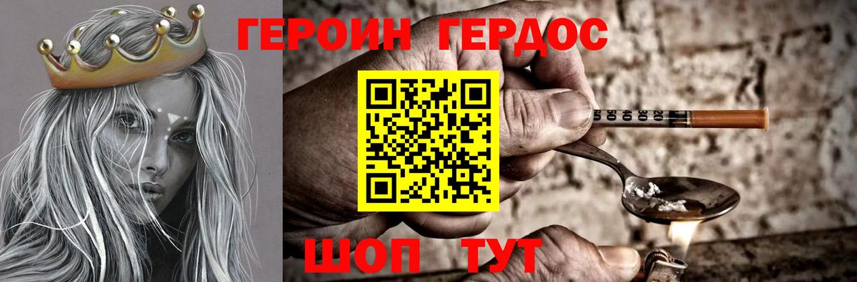 Кизляр  Героин  Вход с VPN  ГЕРОИН белый 