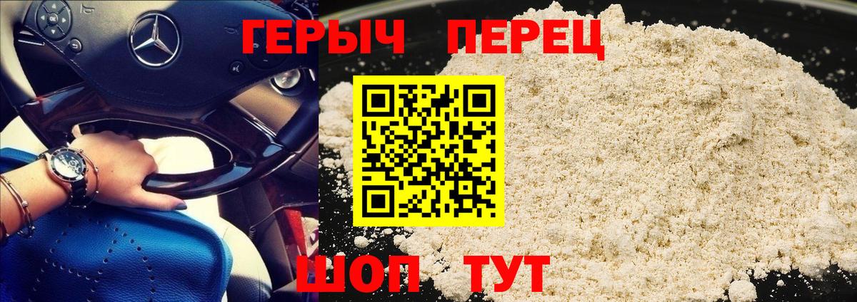 ГЕРОИН хмурый Кизляр