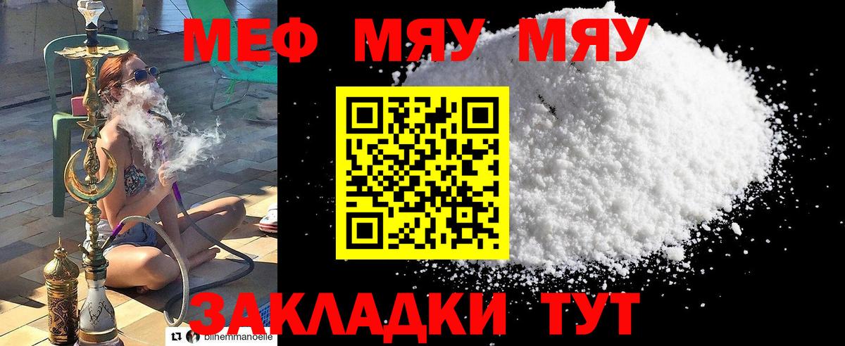 где купить наркотик  Вход с VPN  Кизляр  МЕФ мука  Меф  Мефедрон 