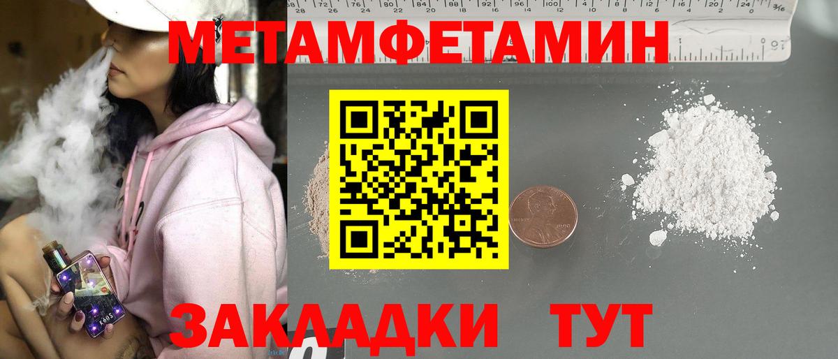 Кизляр  МЕТАМФЕТАМИН Methamphetamine  Вход с VPN 