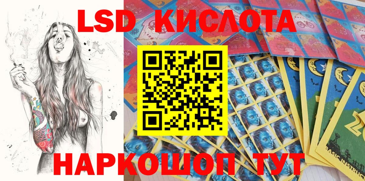 Марки 25I-NBOMe 1500мкг Кизляр