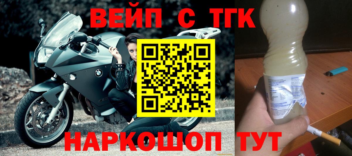 ТГК THC oil Кизляр