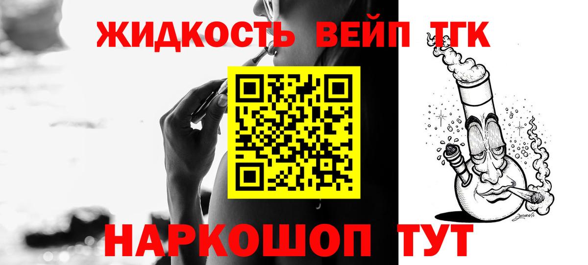 Кизляр  ТГК вейп  Дистиллят ТГК Wax  Вход с VPN 