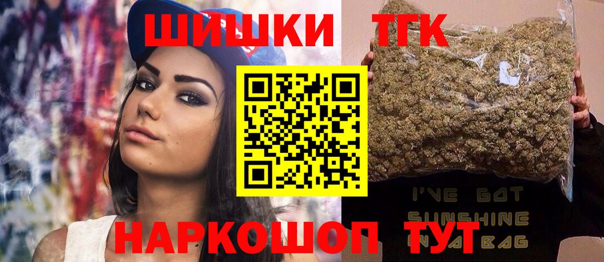 Бошки Шишки марихуана  МАРИХУАНА семена  Кизляр  Вход с VPN  Конопля Bruce Banner 